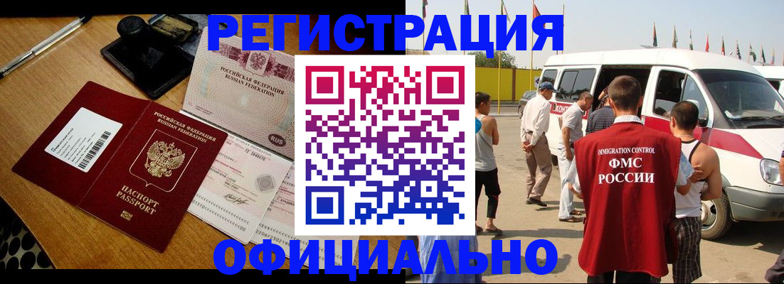 прописка законно в Верхнем Тагиле