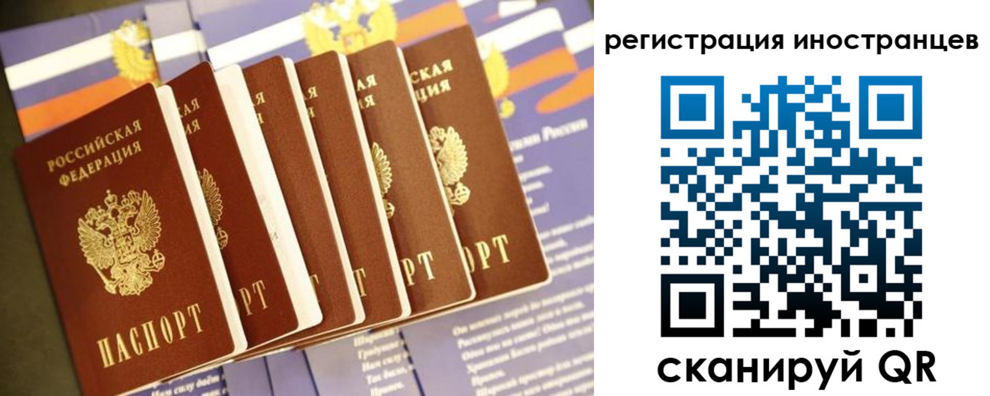 прописка в Верхнем Тагиле