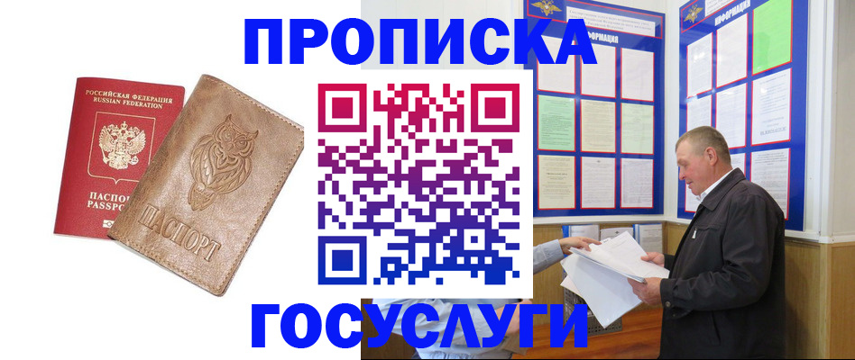 временная регистрация адрес в Верхнем Тагиле