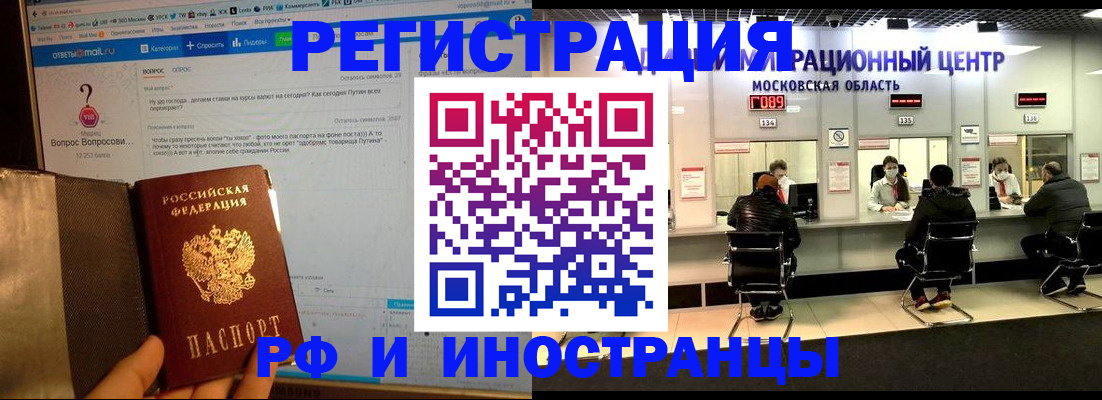 прописка регистрация в Верхнем Тагиле