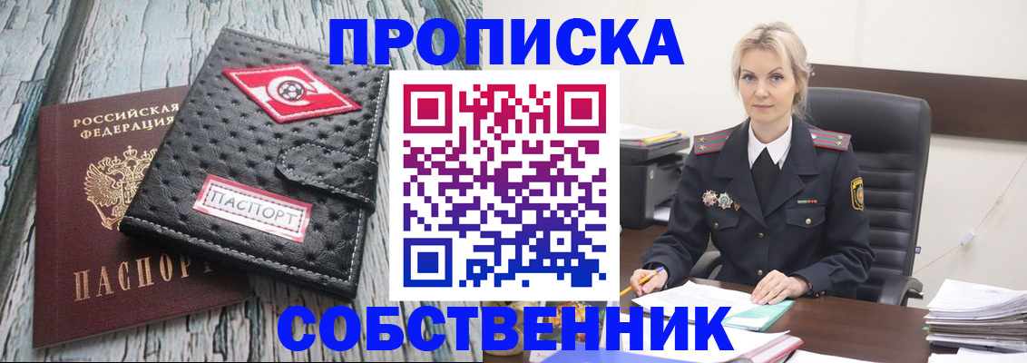 прописка для работы в Верхнем Тагиле