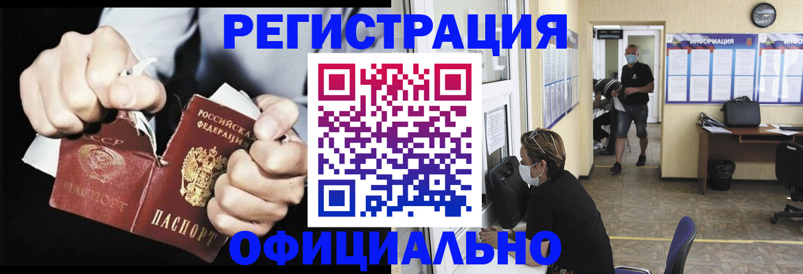 временная регистрация надежно в Верхнем Тагиле