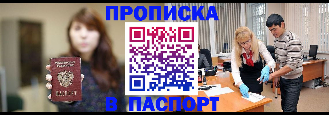 прописка от собственника в Верхнем Тагиле