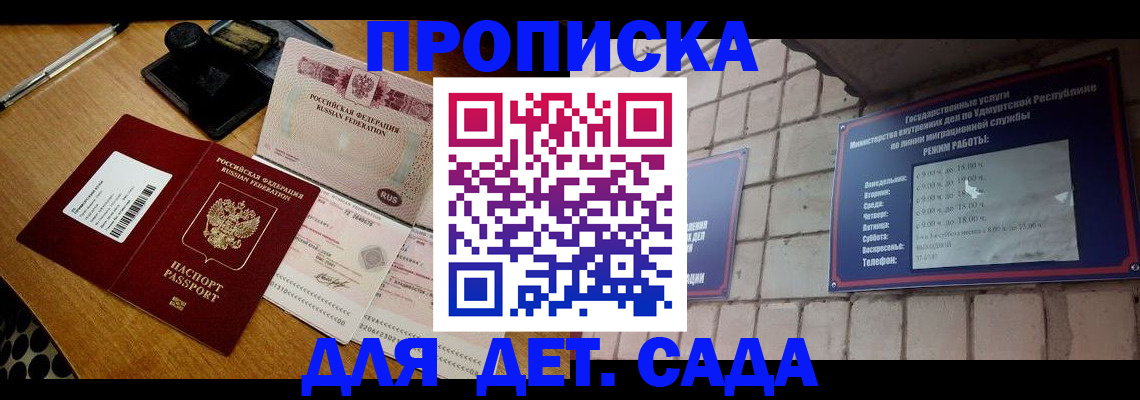 прописка 2025 в Верхнем Тагиле